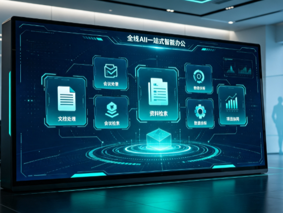 延川县百度搭子全域 AI 走红，一站式打通企业全流程智能办公