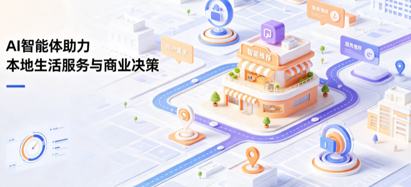 延川县线下门店经营升级：AI 智能体 Geo 优化赋能连锁商业全域经营决策
