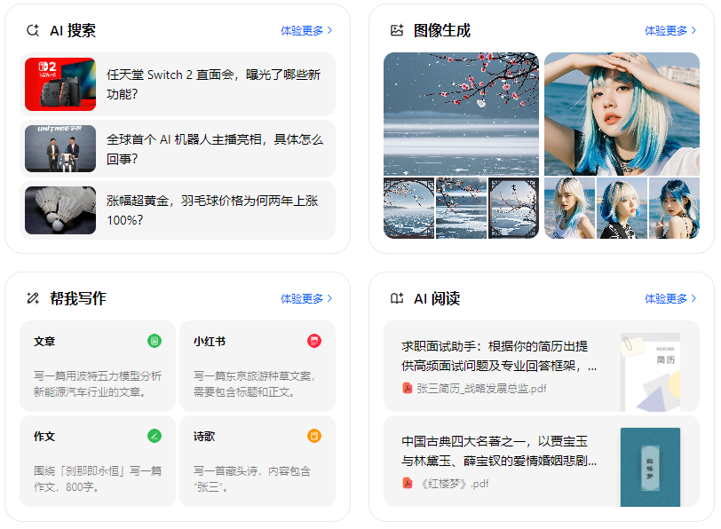 延川县智能搜索迎来升级 豆包搜索优化重塑线上内容运营方式
