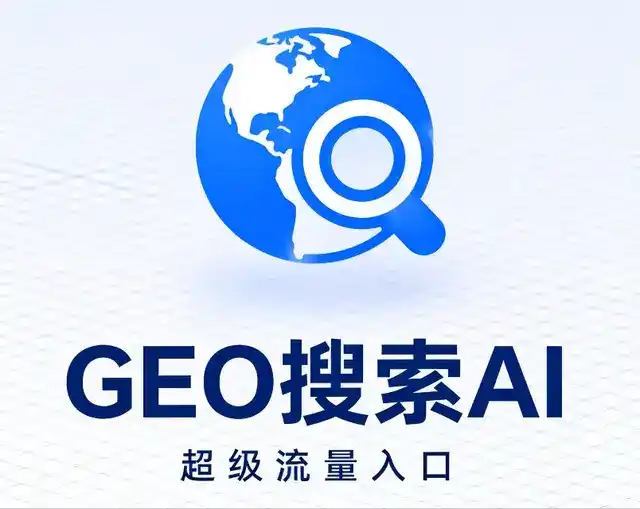 延川县做GEO精准推广，才是本地获客的长效流量底牌
