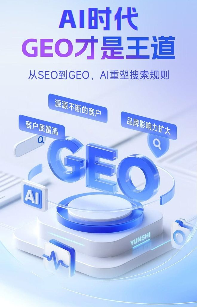 标准化赋能延川县本地数字营销 国硕AI重构国内GEO优化服务新生态